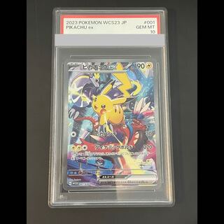 【PSA10】ピカチュウex WCS2023 横浜記念デッキ PROMO 001/030 1枚
