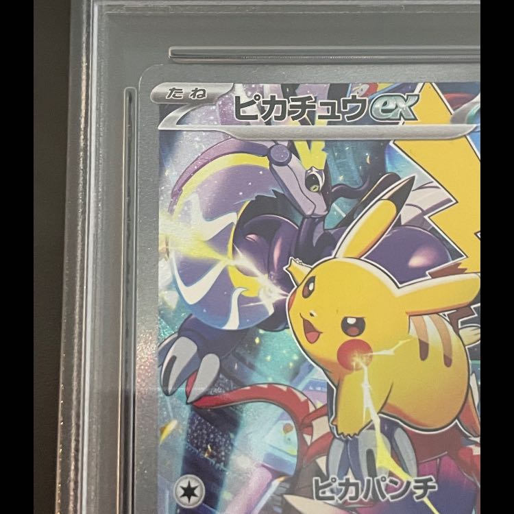 【PSA10】ピカチュウex WCS2023 横浜記念デッキ PROMO 001/030 1枚