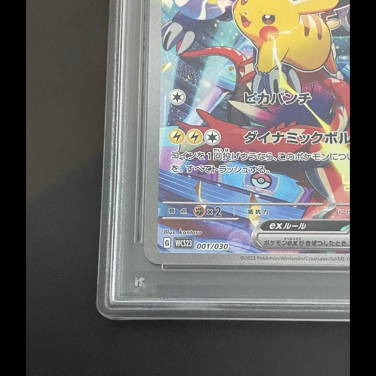 【PSA10】ピカチュウex WCS2023 横浜記念デッキ PROMO 001/030 1枚