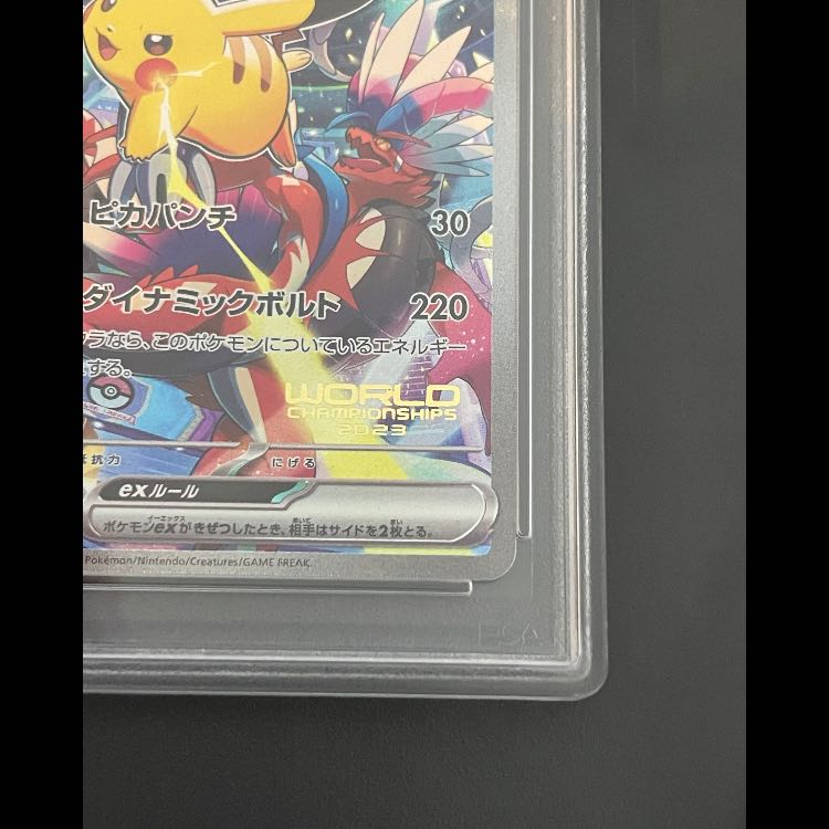 【PSA10】ピカチュウex WCS2023 横浜記念デッキ PROMO 001/030 1枚