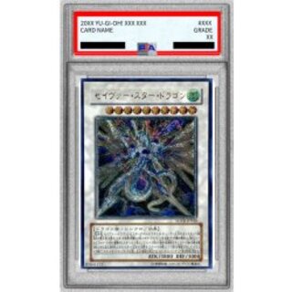 〔※状態難/PSA10鑑定済〕セイヴァースタードラゴン【レリーフ】{SOVR-JP040}《シンクロ》 1