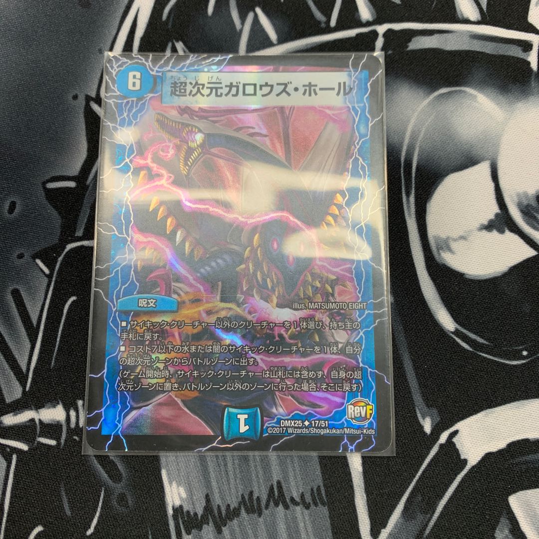 超次元ガロウズ・ホール U-foil