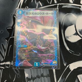 超次元ガロウズ・ホール U-foil