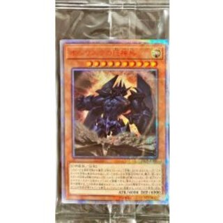 (未開封)オベリスクの巨神兵【20thシークレット】{20DS-JP001}《モンスター》 1