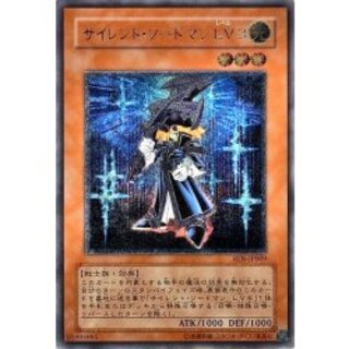 〔状態A-〕サイレントソードマンLV3【レリーフ】{RDS-JP009}《モンスター》 1
