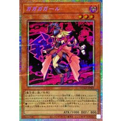 ガガガガール【プリズマティックシークレット】{DUAD-JPS01}《モンスター》 1枚