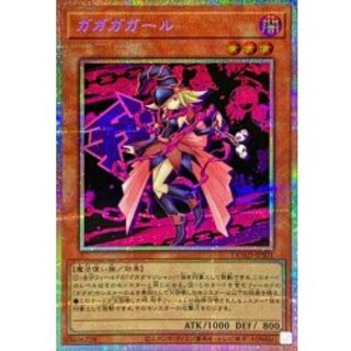 ガガガガール【プリズマティックシークレット】{DUAD-JPS01}《モンスター》 1