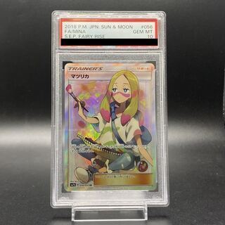【PSA10】マツリカ SR 056/050 1枚