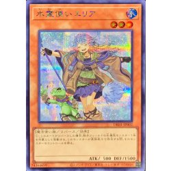 (新)水霊使いエリア【シークレット】{DK01-JP002}《モンスター》 1枚