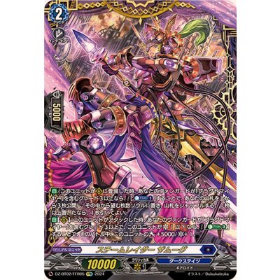 〔状態B〕スチームレイダーザムーグ【FFR】{DZ-BT02/FFR05}《ダークステイツ》 1枚