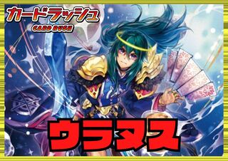 ケテルサンクチュアリ(ウラヌス)【ver1.0】{-}《デッキ販売》 1