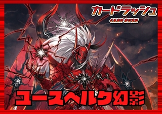 ドラゴンエンパイア(ユースベルク幻影)【ver1.0】{-}《デッキ販売》 1
