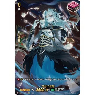 〔状態A-〕狂乱の令嬢【SIR】{D-SS11/SIR30}《ストイケイア》 1