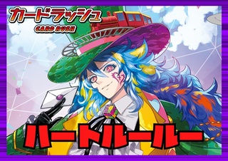 ダークステイツ(ハートルールー)【ver1.1】{-}《デッキ販売》 1