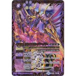 〔状態A-〕(2019/3)獄土の四魔卿マグナマイザー(テキスト欄BSロゴ/BS50収録)【X】{BS38-X02}《紫》 1