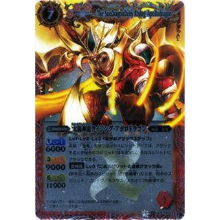 (2011/無)太陽神龍ライジング・アポロドラゴン(レリーフ加工)【X】{BS11-X01}《赤》 1