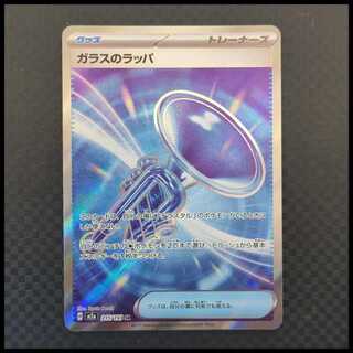ガラスのラッパ (AR) MEGAドリームex 215/193 1枚