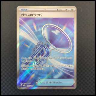 ガラスのラッパ (SR) MEGAドリームex 215/193 1枚