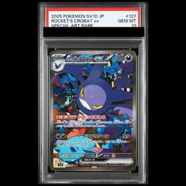 【PSA10】ロケット団のクロバットex SAR 127/098 1枚