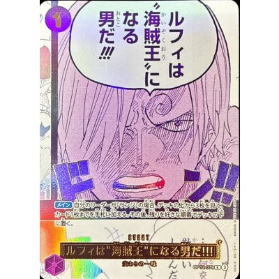 〔状態A-〕ルフィは海賊王になる男だ!!!(フルアート/金文字)【R】{OP12-079} 1枚