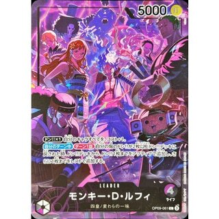 〔状態A-〕モンキー・D・ルフィ(illust:otton)【L】{OP09-061} 1