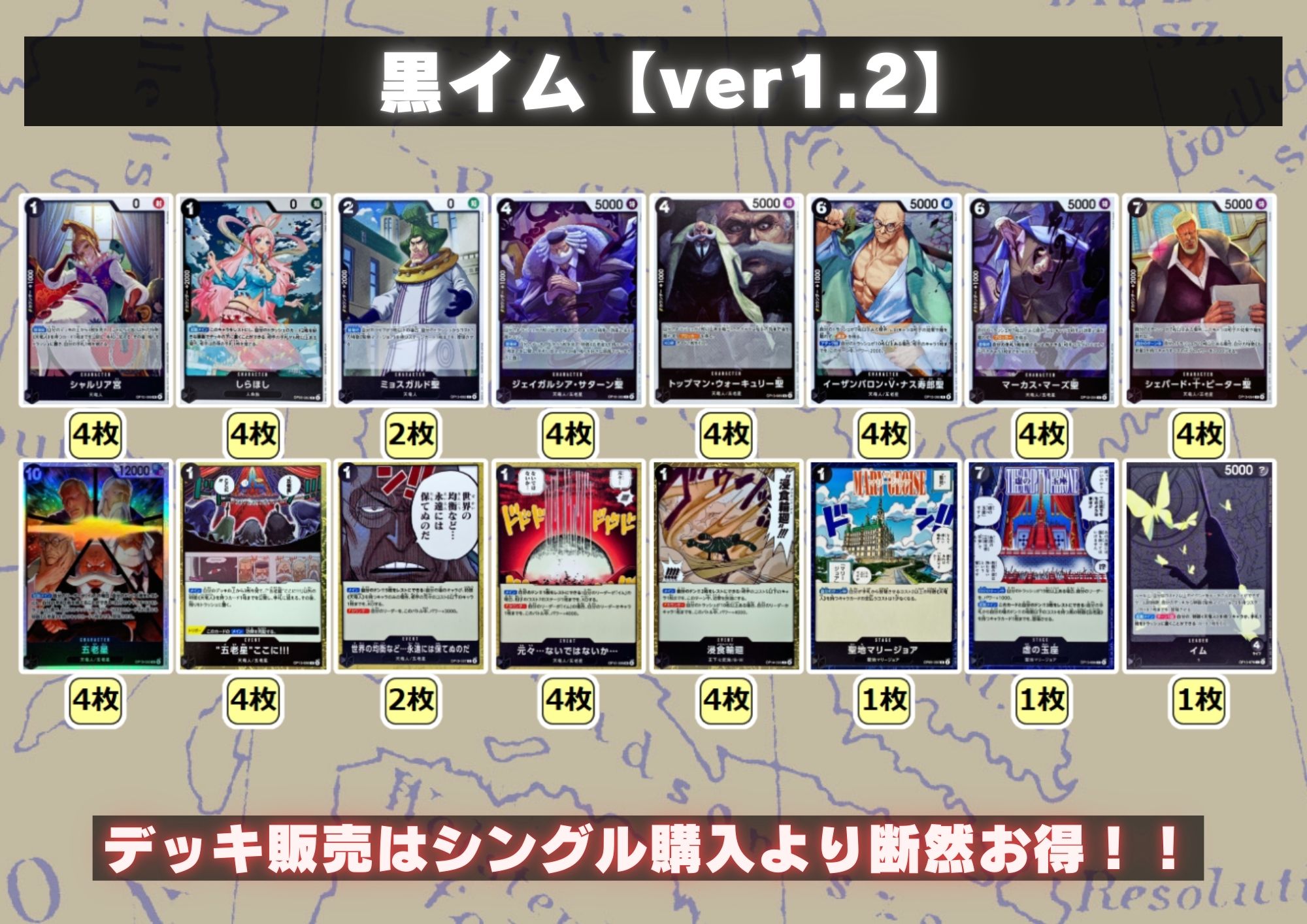 黒イム【ver1.2】{-} [デッキ販売] 1枚