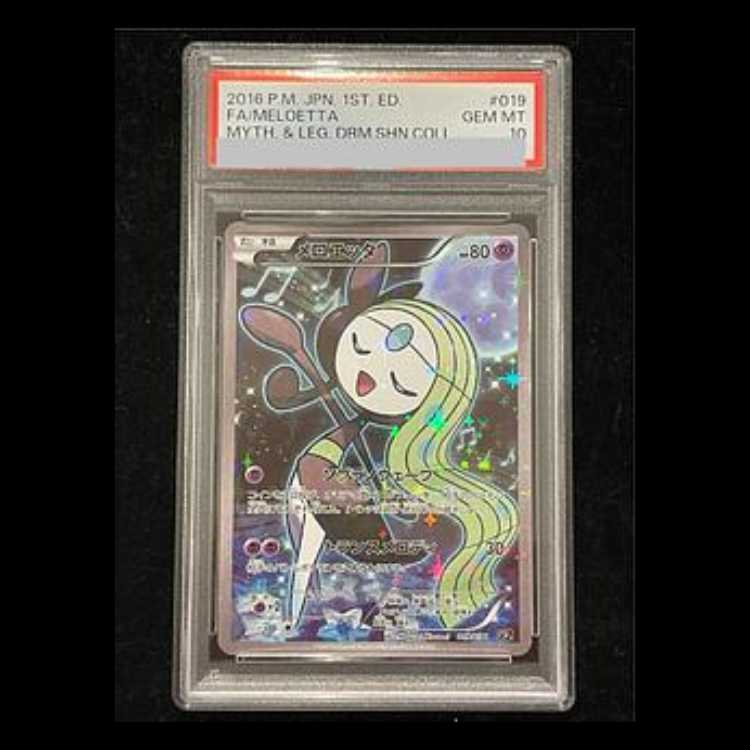 【PSA10】メロエッタ(キラ) 019/036 1枚