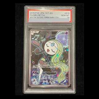 【PSA10】メロエッタ(キラ) 019/036 1枚