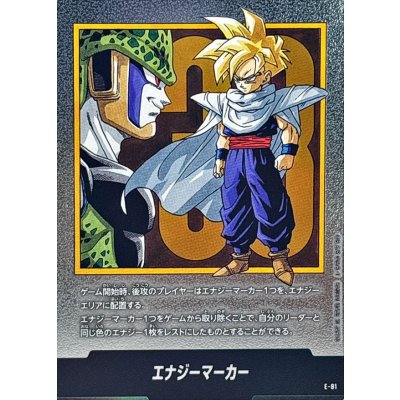 〔状態A-〕エナジーマーカー(33巻表紙)【-】{E-81} 1枚