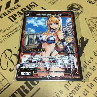 [未開封]絶影の追跡者エリナ【PR】