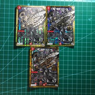 罰怒ブランド 秘3 ３枚セット