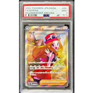 〔PSA9鑑定済〕セレナ【SR】{081/068} 1