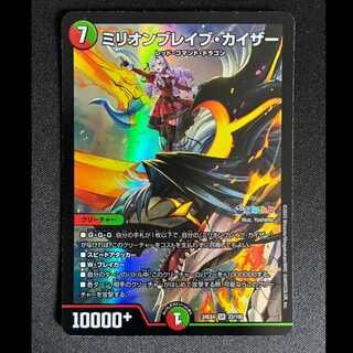 ＃ミリオンブレイブ・カイザー SR 23/100 1枚