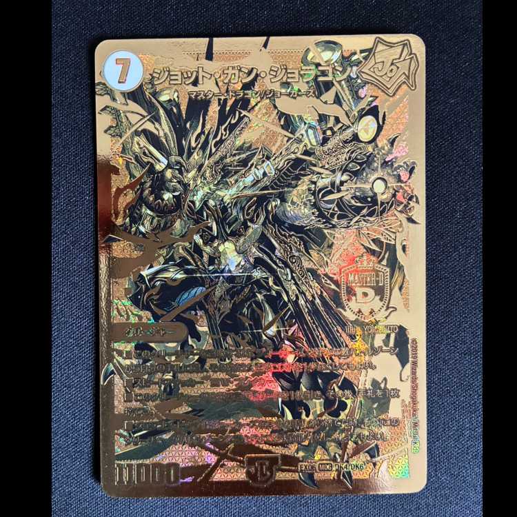 ＃ジョット・ガン・ジョラゴン MDG DK4/DK6 1枚