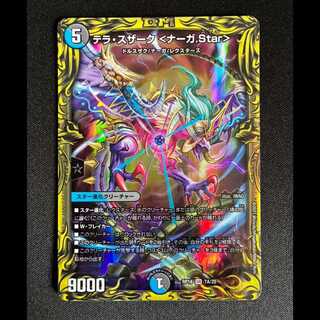 ＃テラ・スザーク <ナーガ.Star>(20thレア仕様) SR 7A/20 1枚