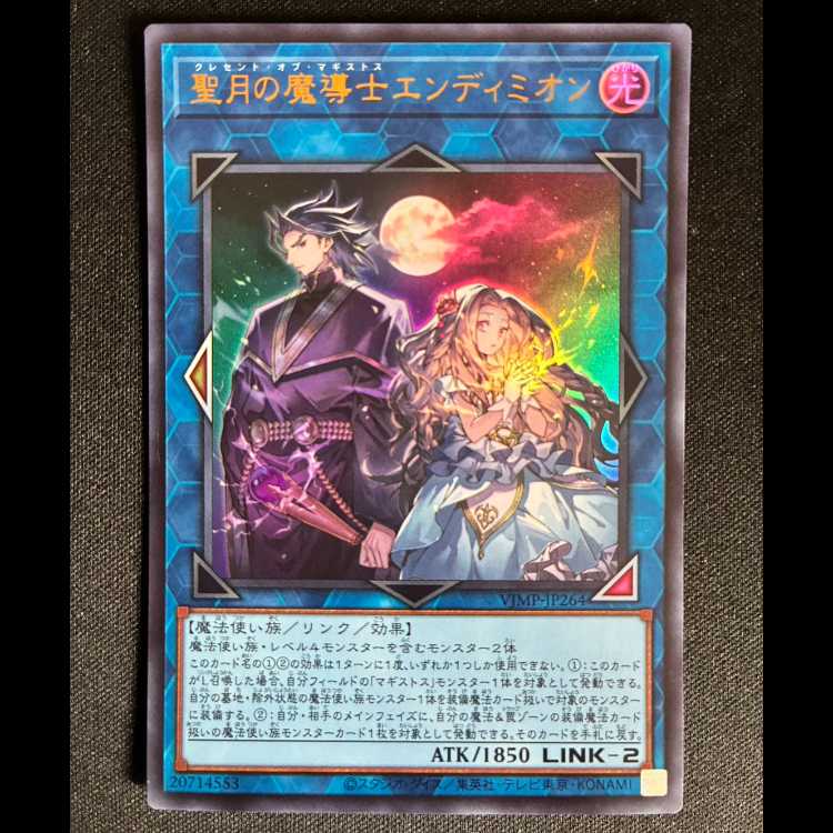 ＃聖月の魔導士エンディミオン　ウルトラレア　VJMP-JP264 1枚