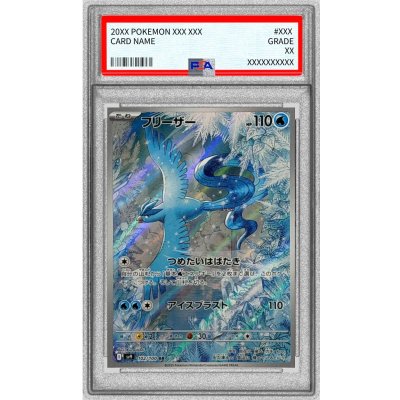 〔PSA9鑑定済〕フリーザー【AR】{102/100} 1枚