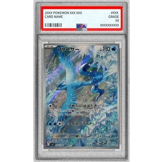 〔PSA9鑑定済〕フリーザー【AR】{102/100} 1枚