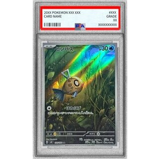 〔PSA10鑑定済〕ヒンバス【AR】{110/106} 1枚