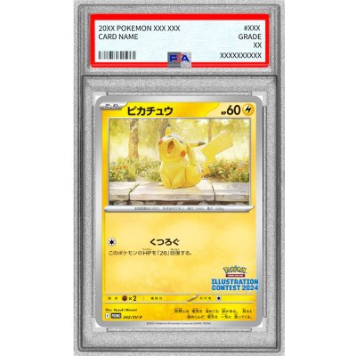 〔PSA8鑑定済〕ピカチュウ【P】{242/SV-P} 1枚