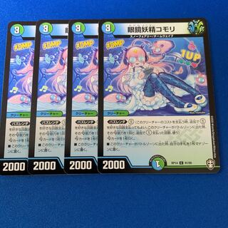 眼鏡妖精コモリ4枚