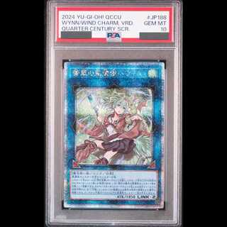 【PSA10】蒼翠の風霊使いウィン QCSE・25thシク QCCU-JP188 1枚