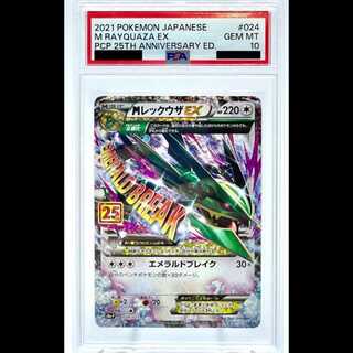 【PSA10】MレックウザEX (25th) PROMO PROMO 024/025 1枚