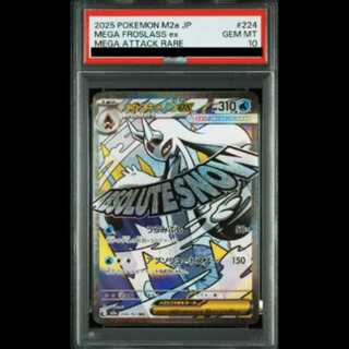 【PSA10】メガユキメノコex MA 224/193 1枚
