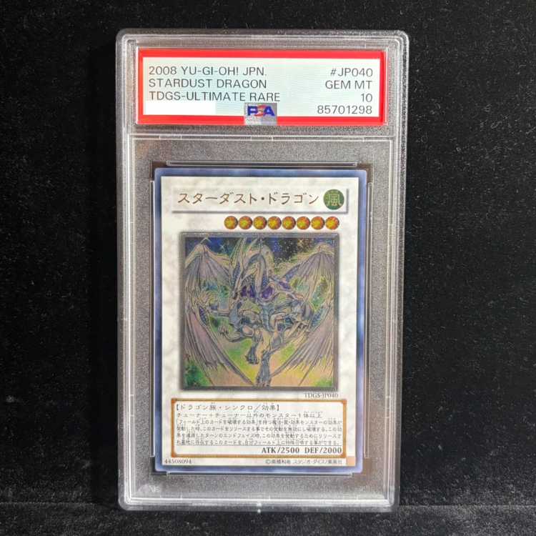 【PSA10】スターダスト・ドラゴン アルティメットレア JP040 1枚