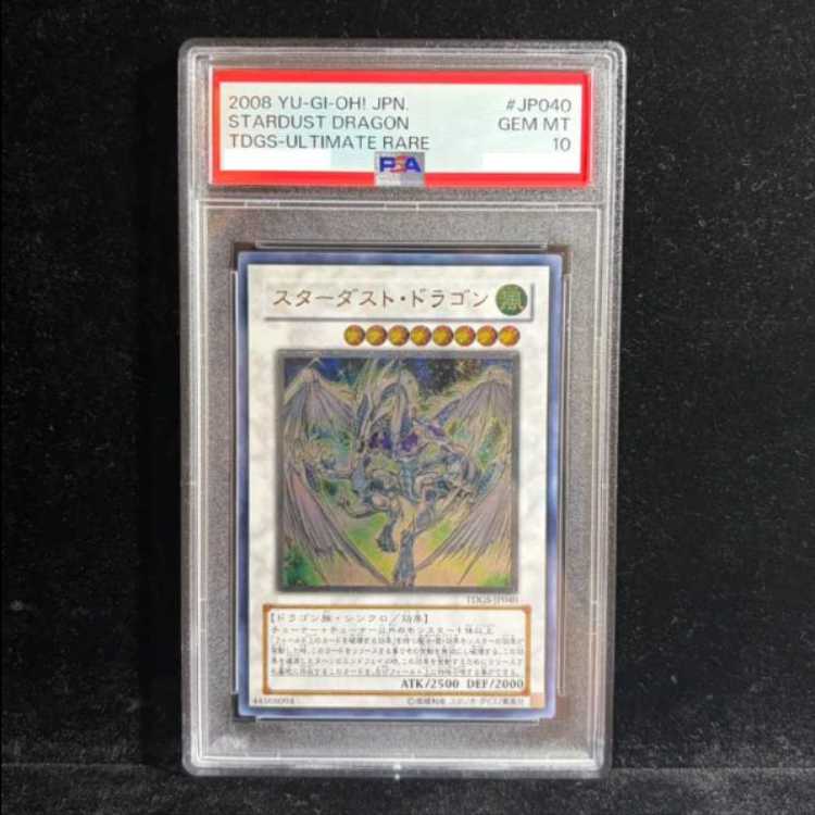 PSA10】スターダスト・ドラゴン アルティメットレア JP040 1枚の通販