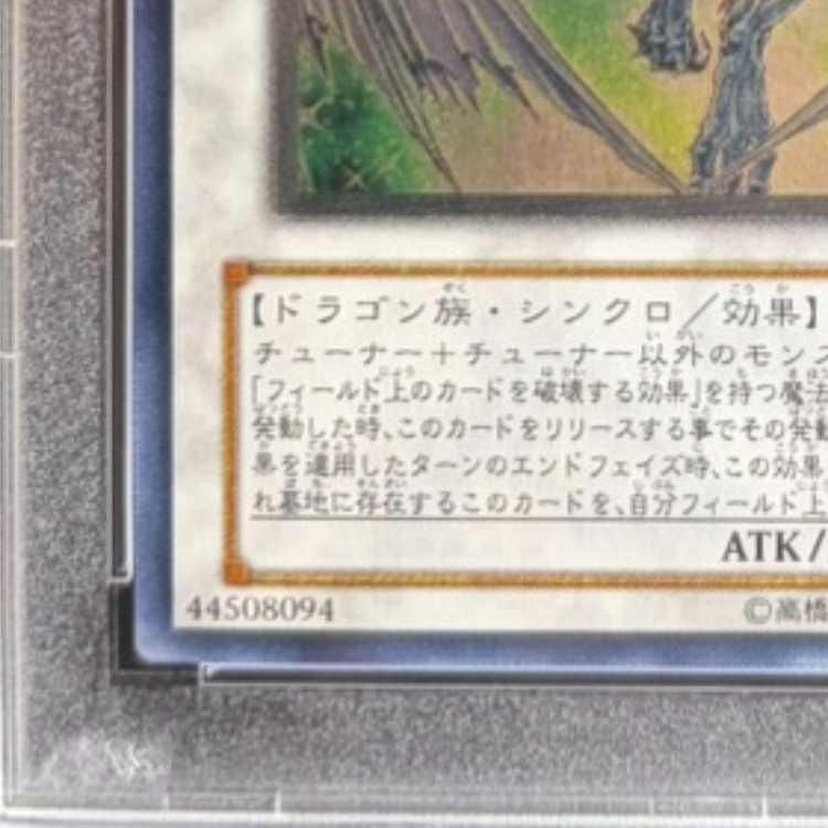 【PSA10】スターダスト・ドラゴン アルティメットレア JP040 1枚