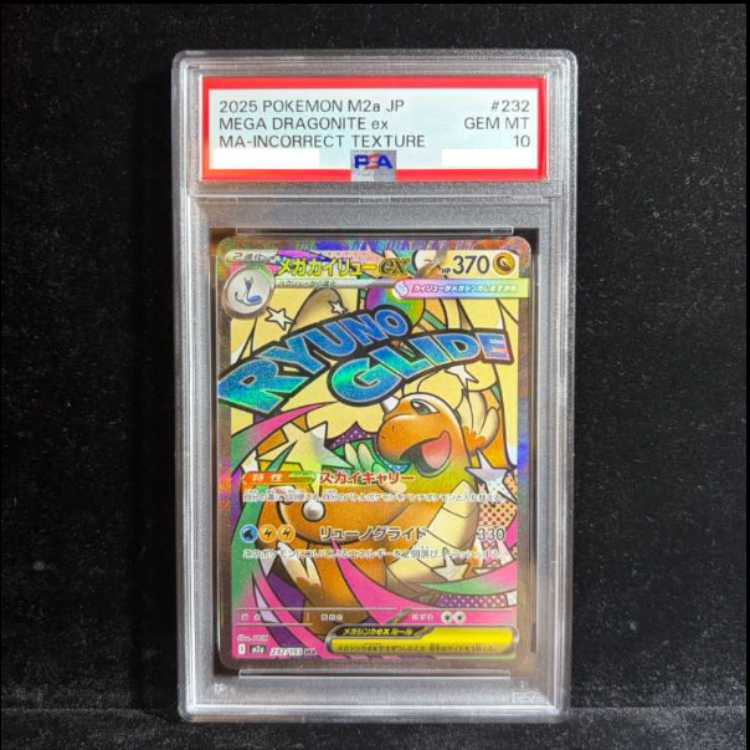 [PSA10] Mega Dragoniteex MA 232/193 Chinese Foil Stamping Error Version 1枚