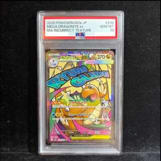 [PSA10] Mega Dragoniteex MA 232/193 Chinese Foil Stamping Error Version 1枚