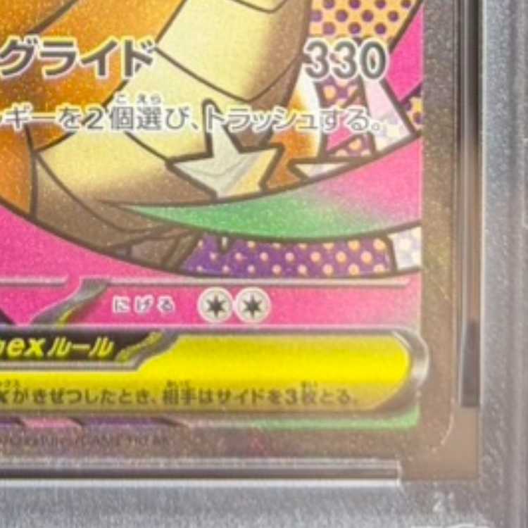 【PSA10】メガカイリューex MA 232/193　中国語箔押しエラー版 1枚